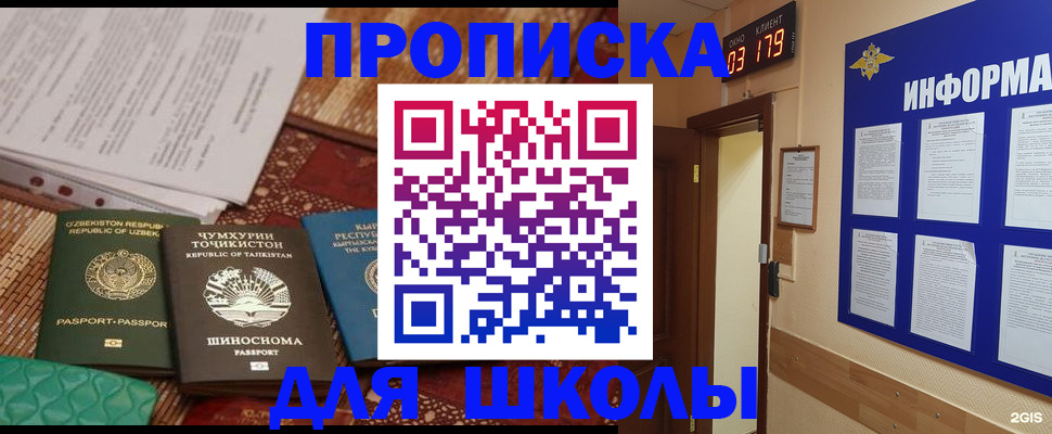 прописка в квартире в Медвежьегорске