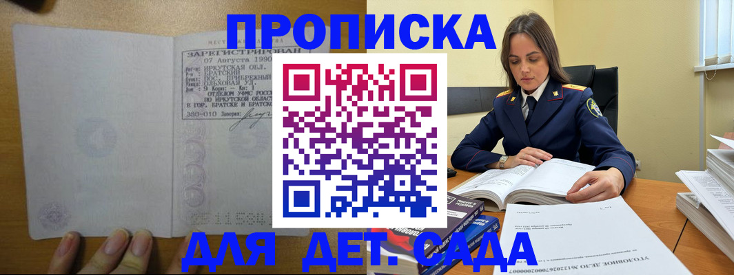 временная регистрация купить в Медвежьегорске