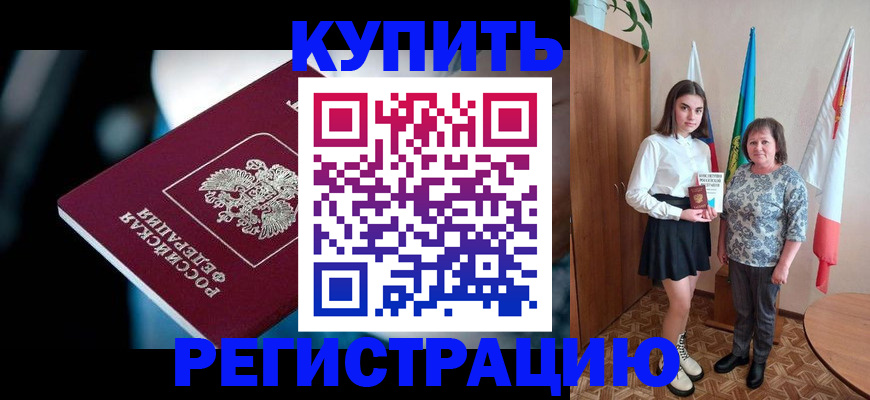 временная регистрация для всех в Медвежьегорске