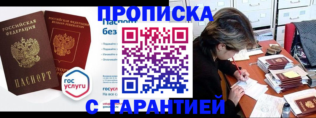 прописка для школы в Медвежьегорске