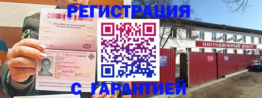 временная регистрация недорого в Медвежьегорске